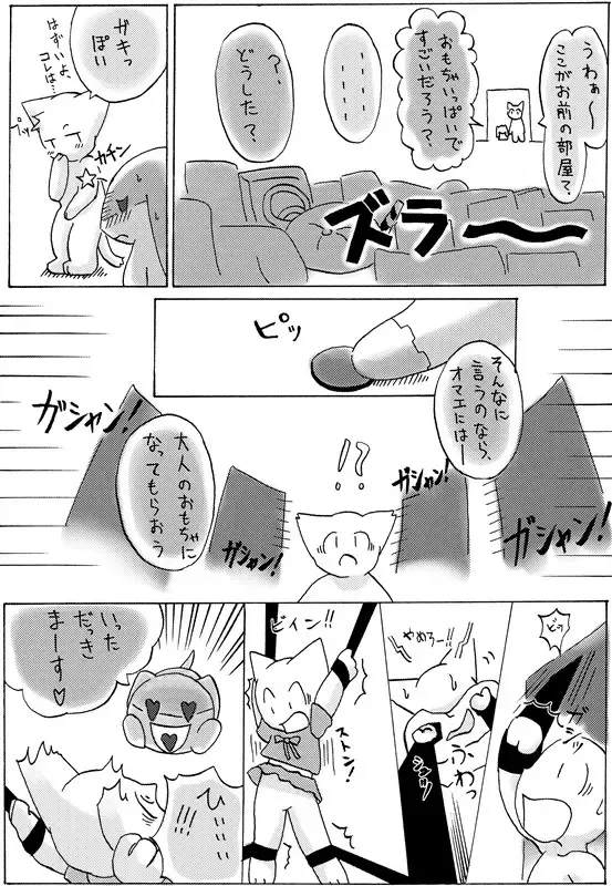 [Ofuro] Kemono Seisaku Bon Fhentai - Page 41