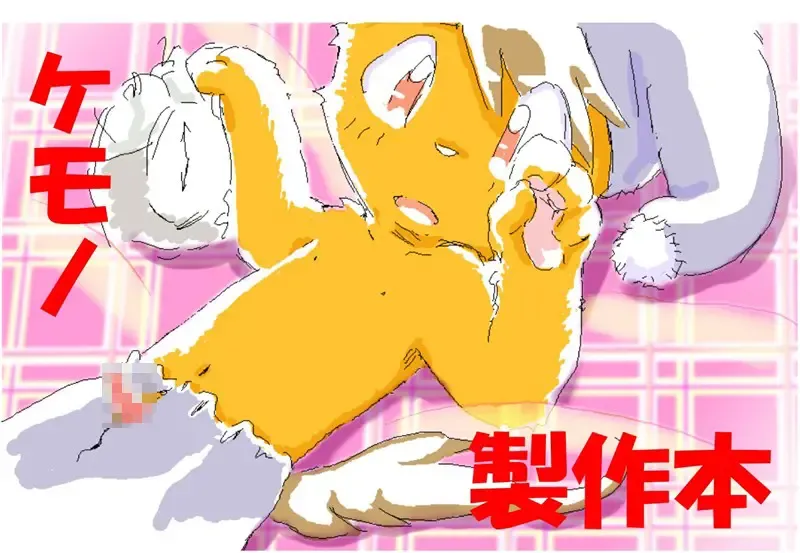 [Ofuro] Kemono Seisaku Bon Fhentai - Page 51