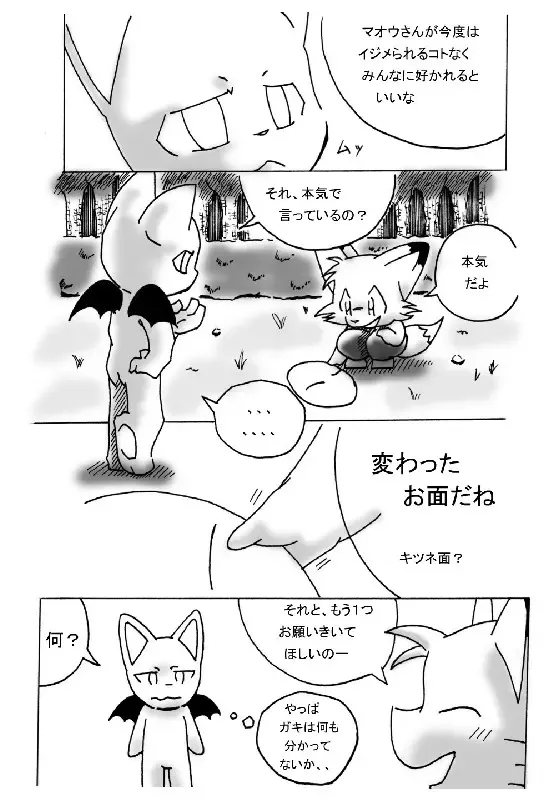 [Ofuro] Kemono Seisaku Bon Fhentai - Page 6