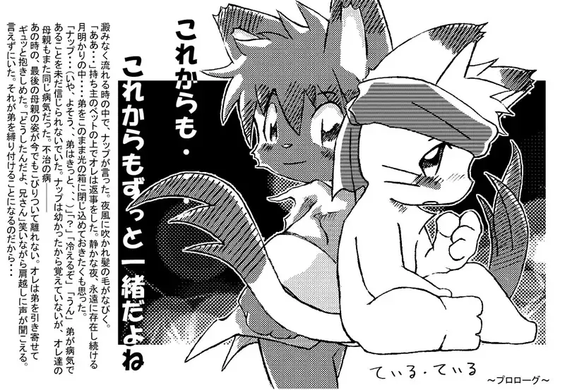 [Ofuro] Kemono Seisaku Bon Fhentai - Page 60