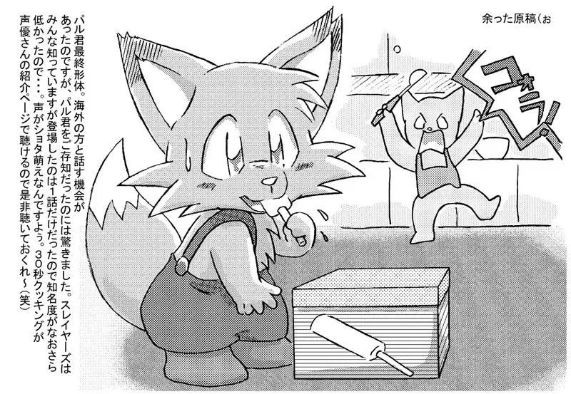 [Ofuro] Kemono Seisaku Bon Fhentai - Page 62