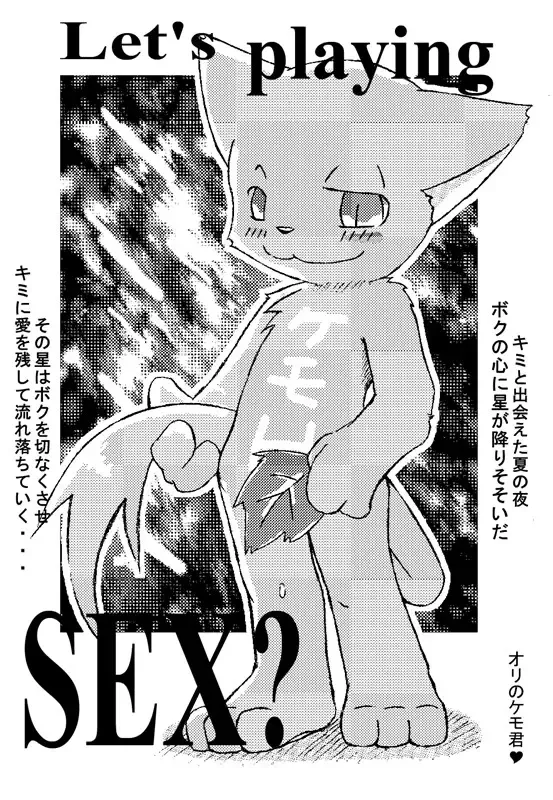 [Ofuro] Kemono Seisaku Bon Fhentai - Page 65