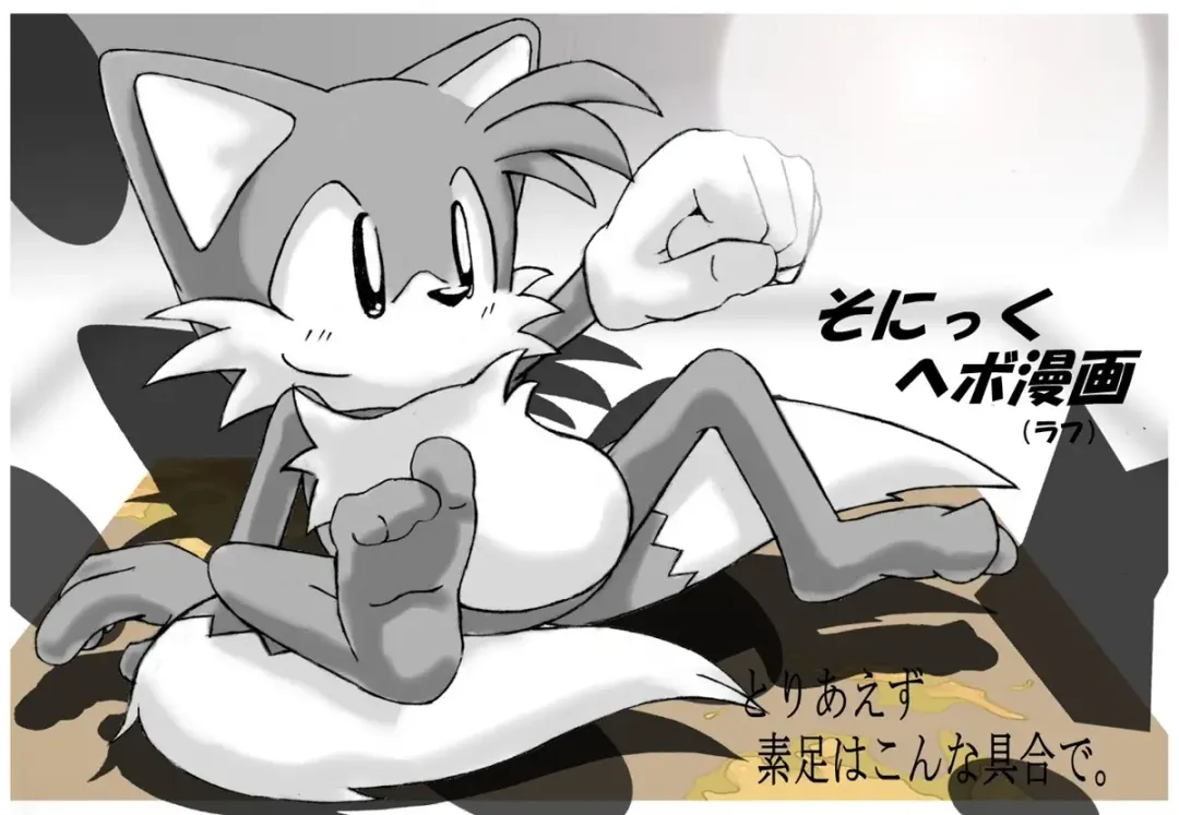 [Ofuro] Kemono Seisaku Bon Fhentai - Page 78