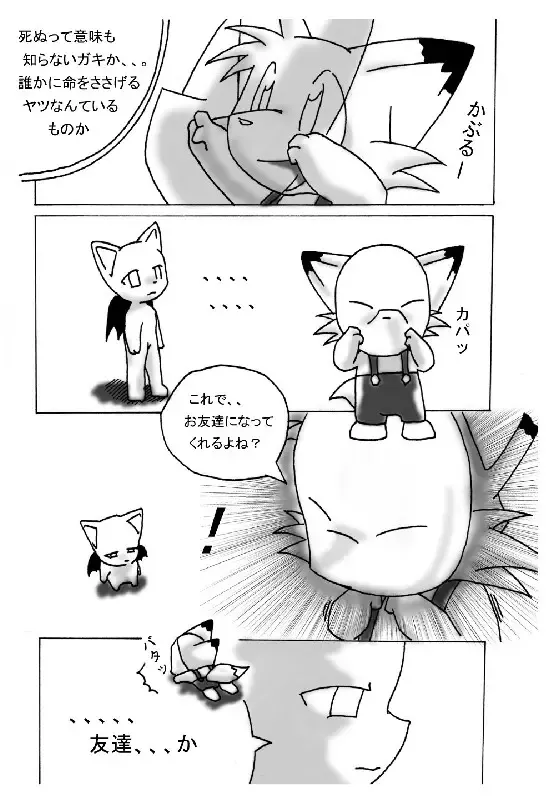 [Ofuro] Kemono Seisaku Bon Fhentai - Page 8