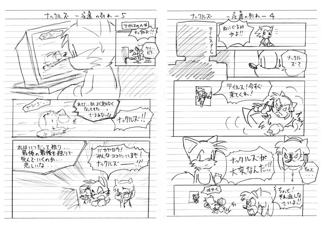 [Ofuro] Kemono Seisaku Bon Fhentai - Page 83