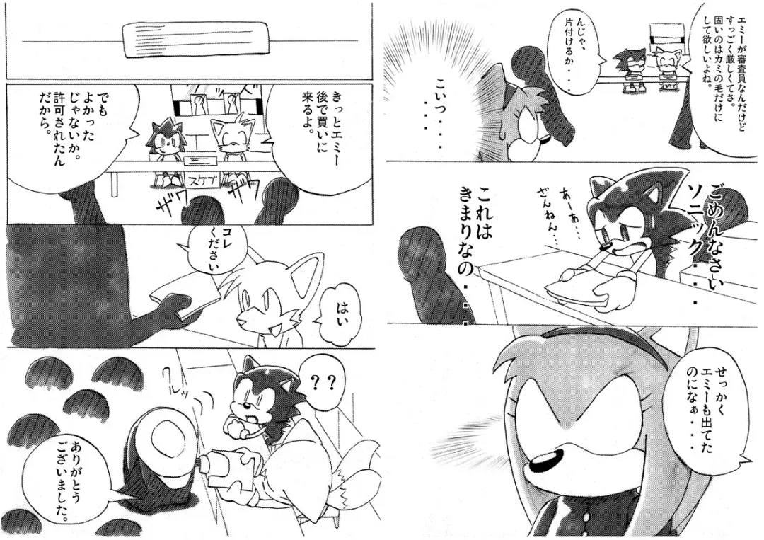 [Ofuro] Kemono Seisaku Bon Fhentai - Page 95