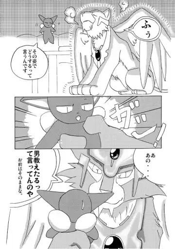 [Ofuro] Kemono Seisaku Bon Fhentai - Page 17