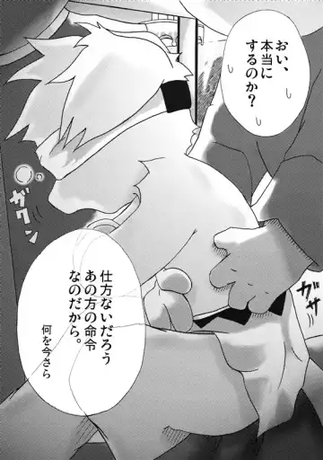 [Ofuro] Kemono Seisaku Bon Fhentai - Page 33