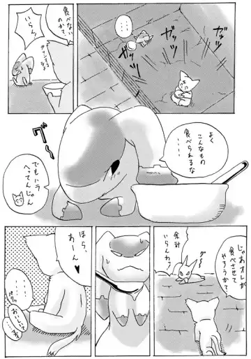 [Ofuro] Kemono Seisaku Bon Fhentai - Page 34