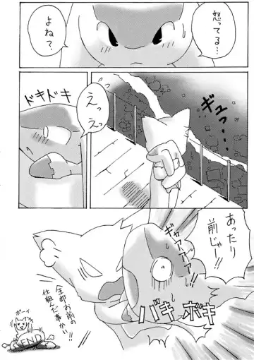 [Ofuro] Kemono Seisaku Bon Fhentai - Page 39