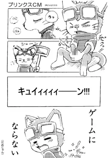 [Ofuro] Kemono Seisaku Bon Fhentai - Page 57