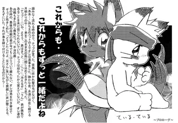 [Ofuro] Kemono Seisaku Bon Fhentai - Page 60