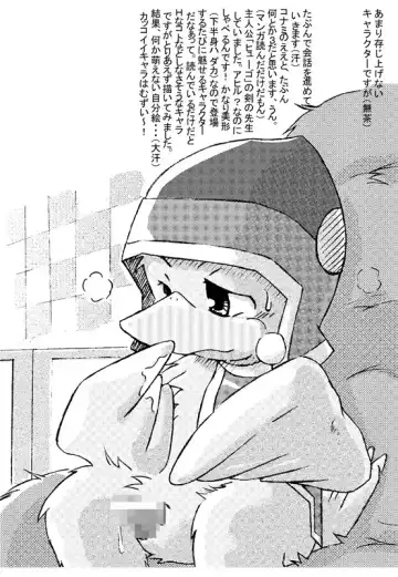 [Ofuro] Kemono Seisaku Bon Fhentai - Page 64