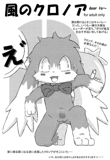 [Ofuro] Kemono Seisaku Bon Fhentai - Page 66