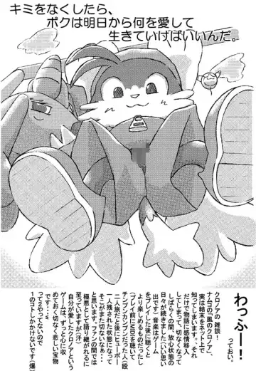 [Ofuro] Kemono Seisaku Bon Fhentai - Page 67