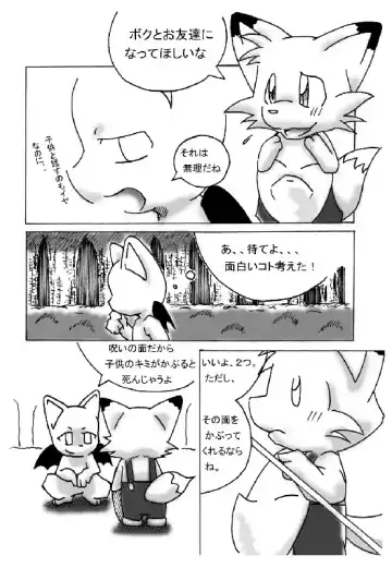 [Ofuro] Kemono Seisaku Bon Fhentai - Page 7