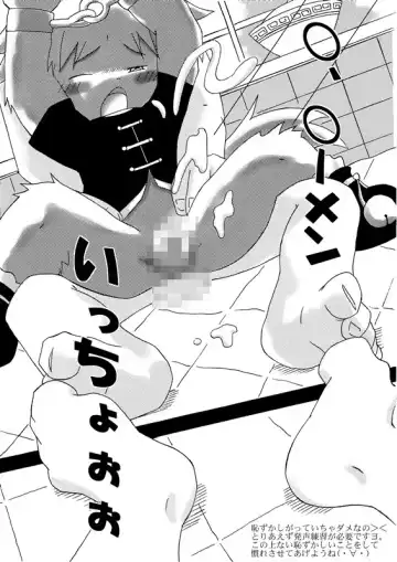 [Ofuro] Kemono Seisaku Bon Fhentai - Page 77