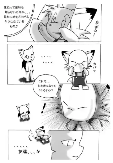 [Ofuro] Kemono Seisaku Bon Fhentai - Page 8