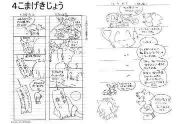 [Ofuro] Kemono Seisaku Bon Fhentai - Page 85