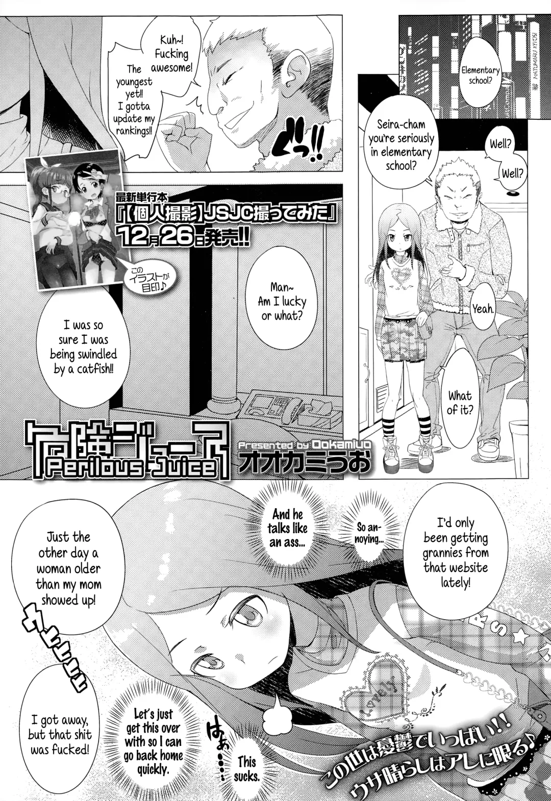 [Ookami Uo] Kiken Juice | Perilous Juice Fhentai - Page 1