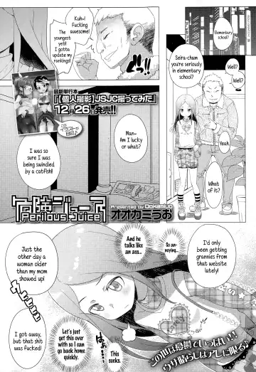 Read [Ookami Uo] Kiken Juice | Perilous Juice - Fhentai