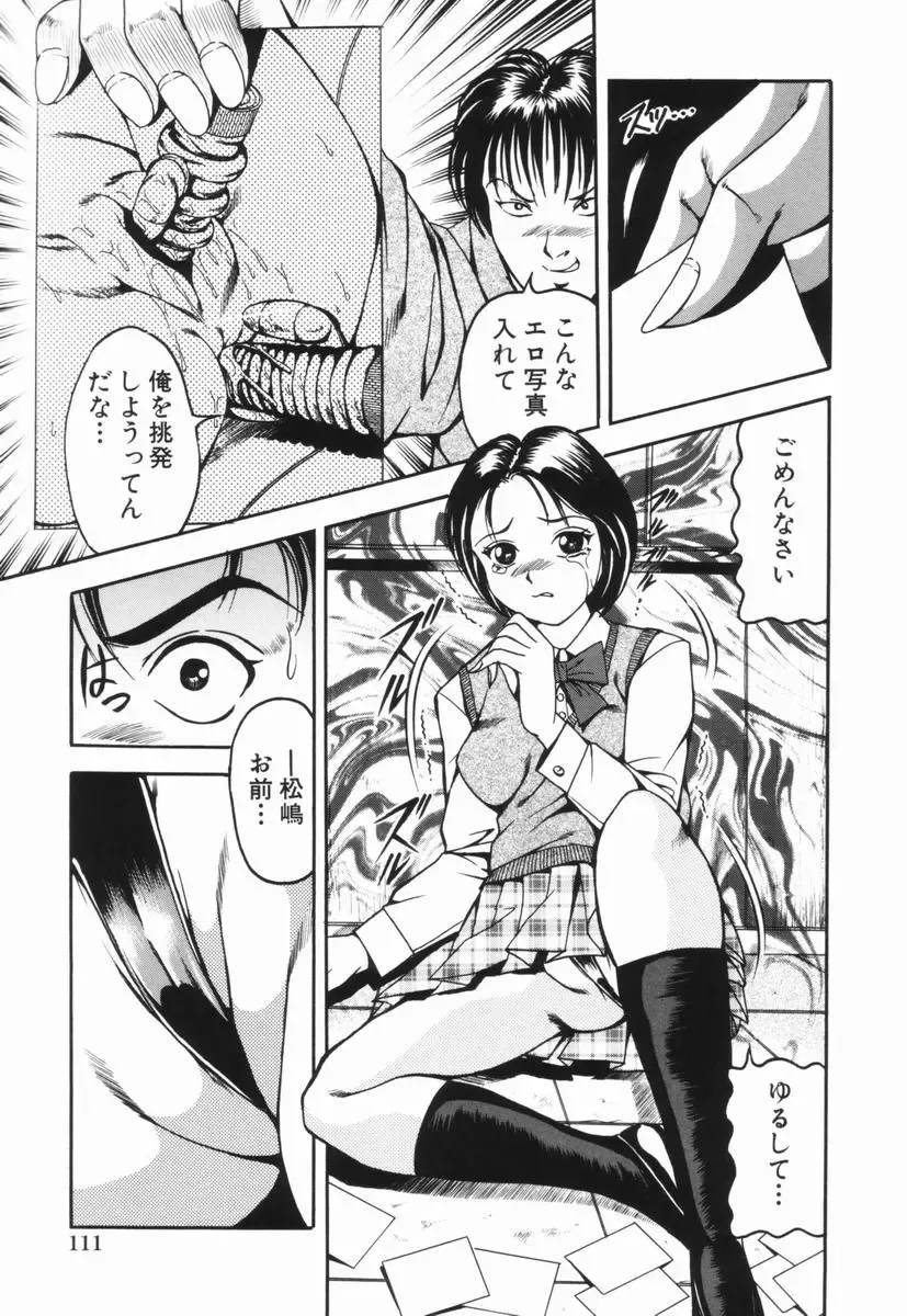 [Sanba Riwo] Naburi Naburare Fhentai - Page 114