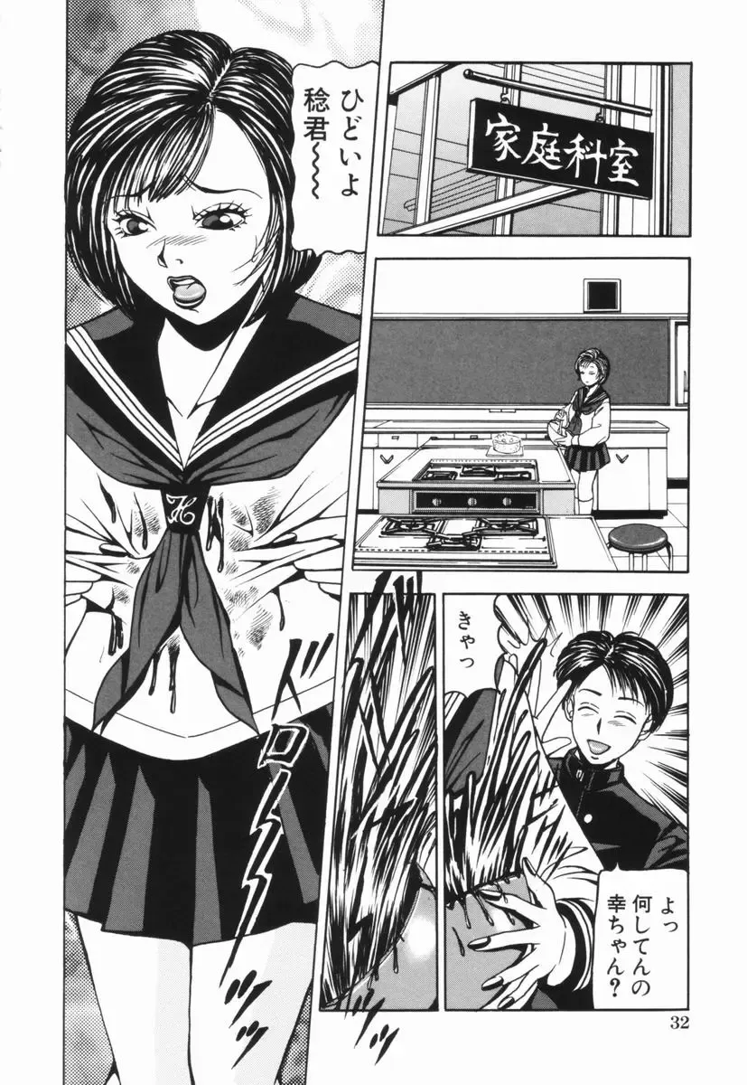 [Sanba Riwo] Naburi Naburare Fhentai - Page 35