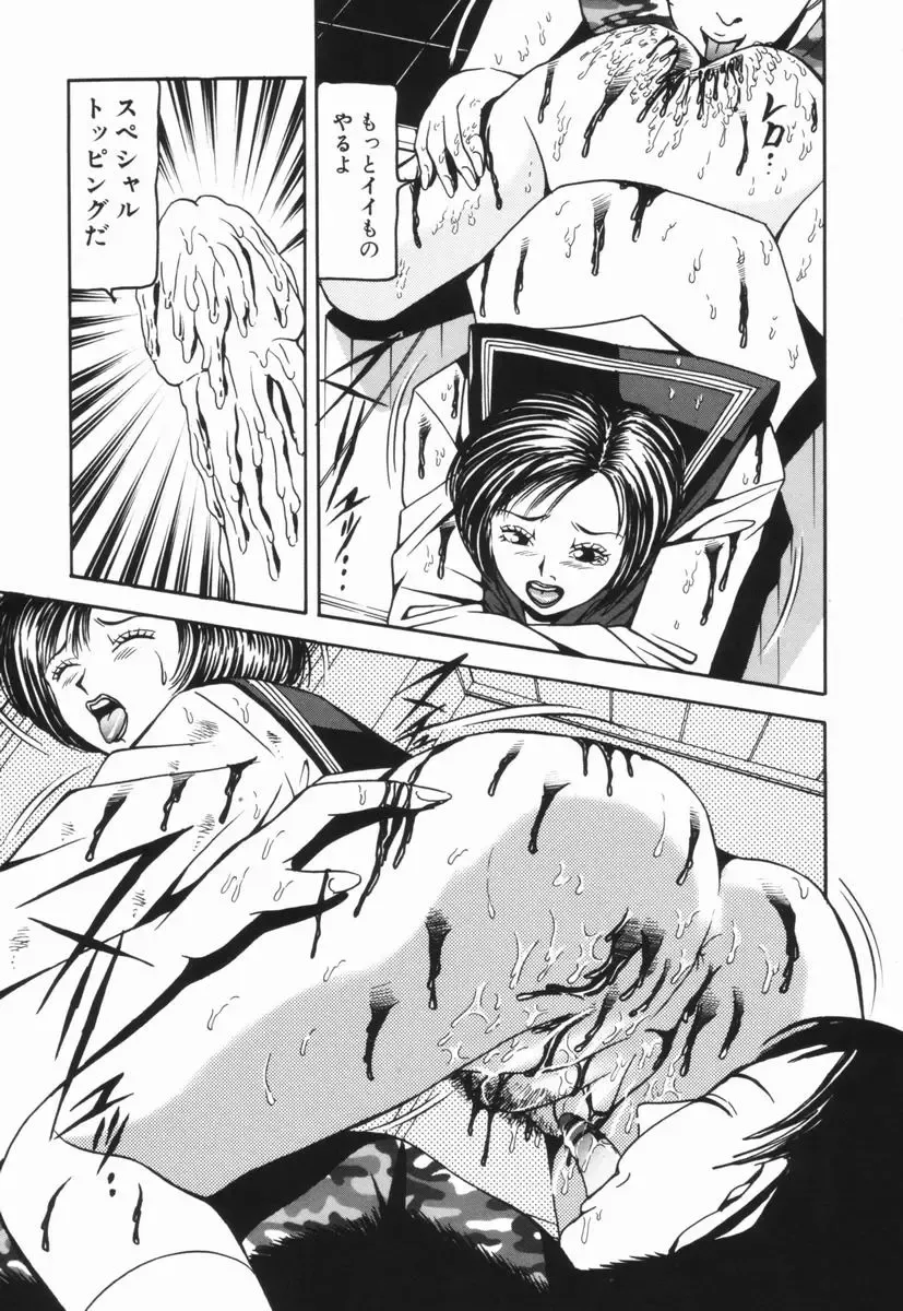 [Sanba Riwo] Naburi Naburare Fhentai - Page 42