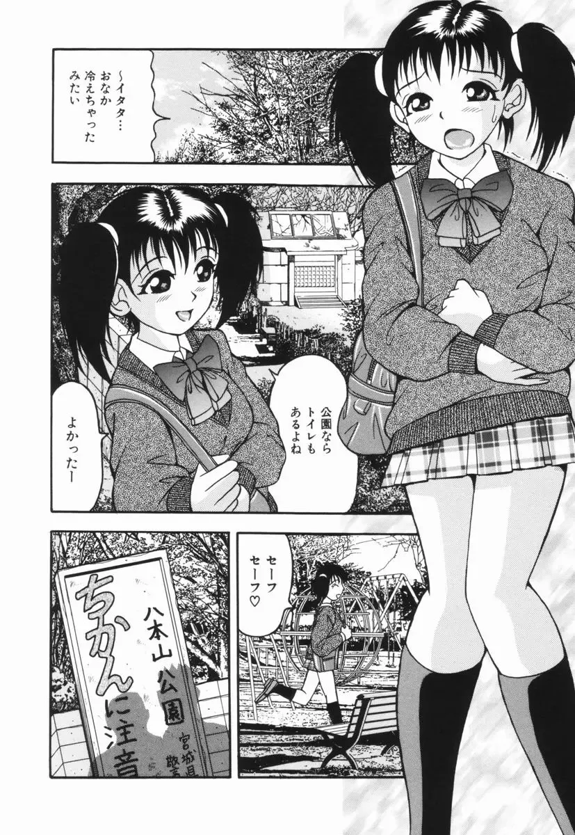 [Sanba Riwo] Naburi Naburare Fhentai - Page 49