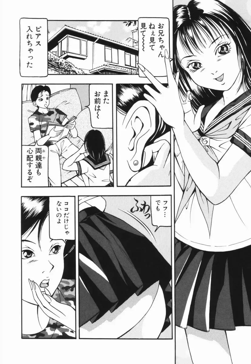 [Sanba Riwo] Naburi Naburare Fhentai - Page 5