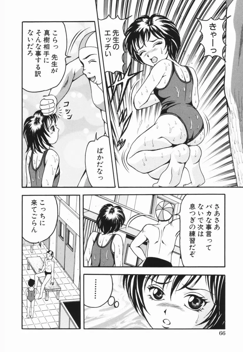 [Sanba Riwo] Naburi Naburare Fhentai - Page 69