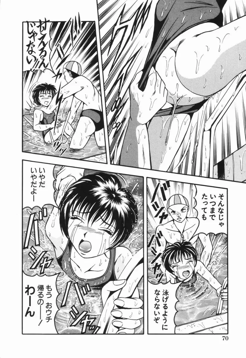 [Sanba Riwo] Naburi Naburare Fhentai - Page 73