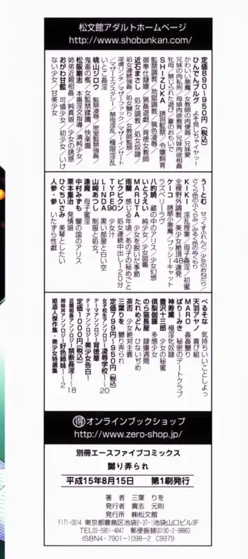 [Sanba Riwo] Naburi Naburare Fhentai - Page 149