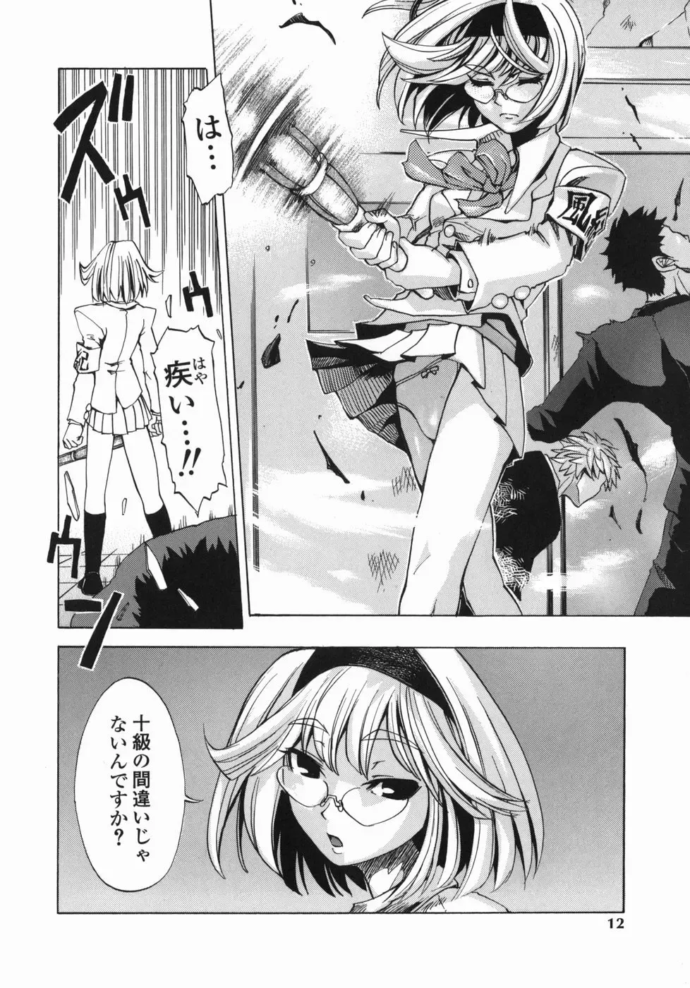 [Moritaka Takashi - Morita Nayuta] Shippuuki Hazuki Fhentai - Page 12