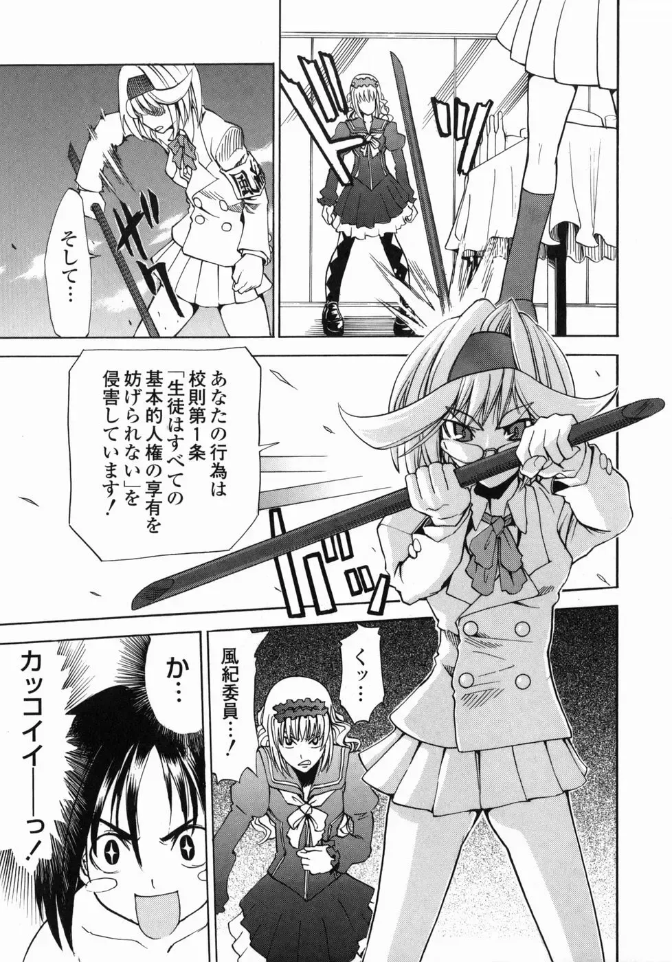 [Moritaka Takashi - Morita Nayuta] Shippuuki Hazuki Fhentai - Page 121