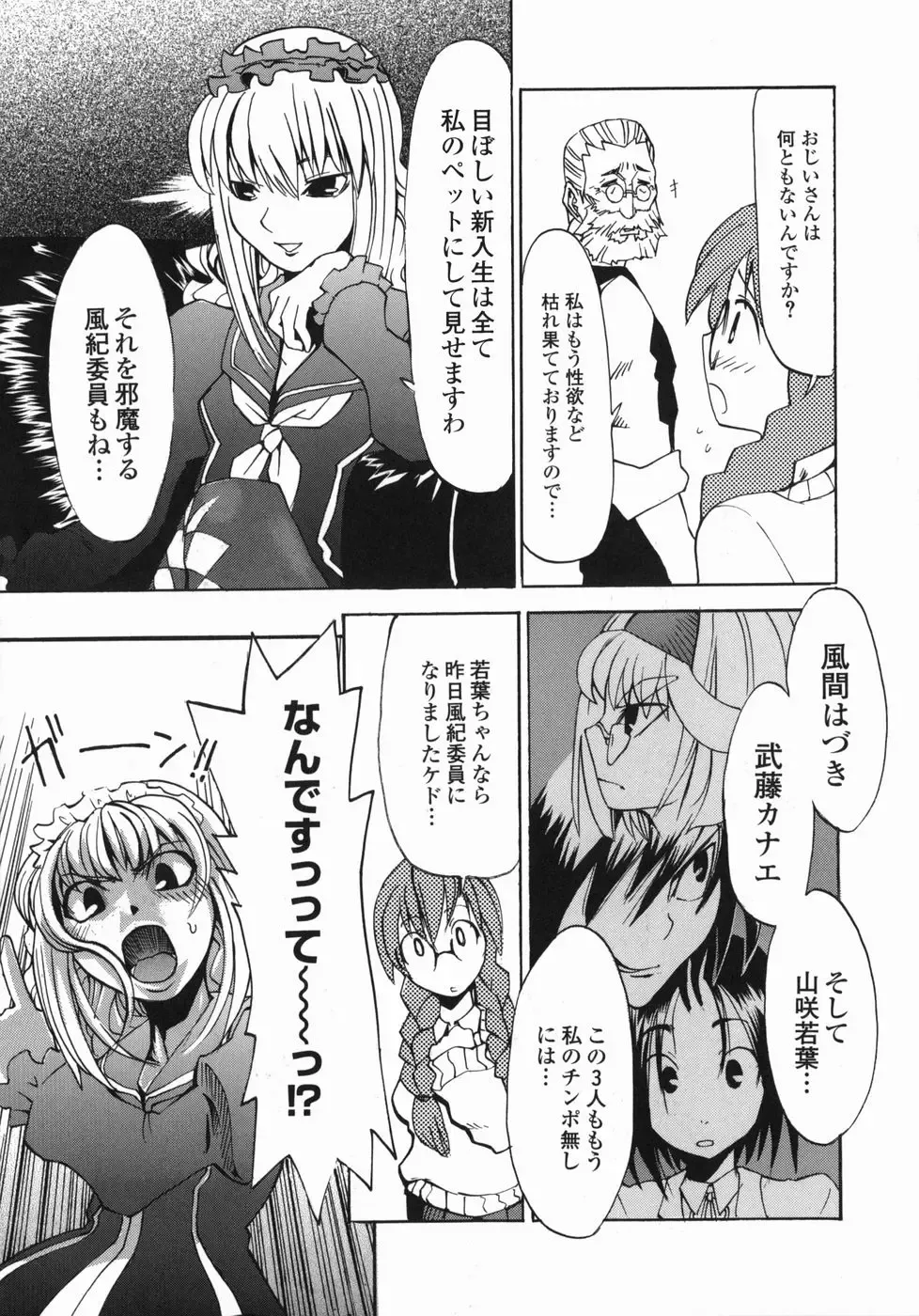 [Moritaka Takashi - Morita Nayuta] Shippuuki Hazuki Fhentai - Page 127