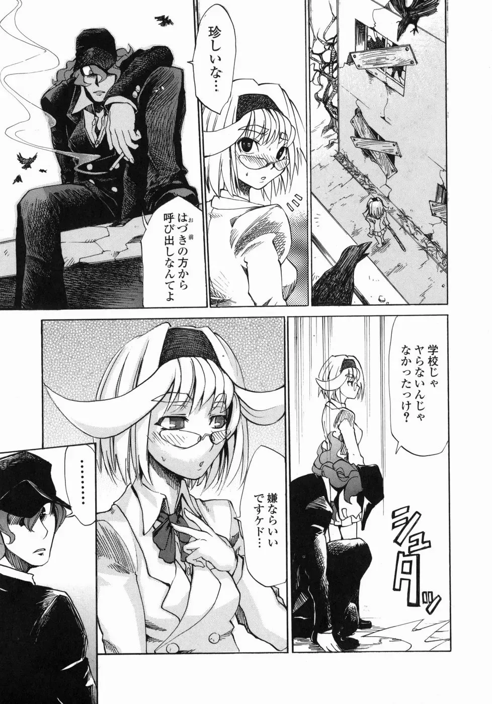 [Moritaka Takashi - Morita Nayuta] Shippuuki Hazuki Fhentai - Page 129