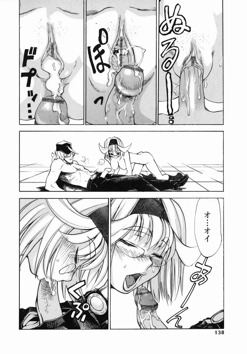 [Moritaka Takashi - Morita Nayuta] Shippuuki Hazuki Fhentai - Page 138