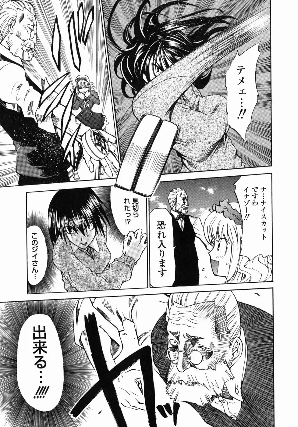 [Moritaka Takashi - Morita Nayuta] Shippuuki Hazuki Fhentai - Page 143