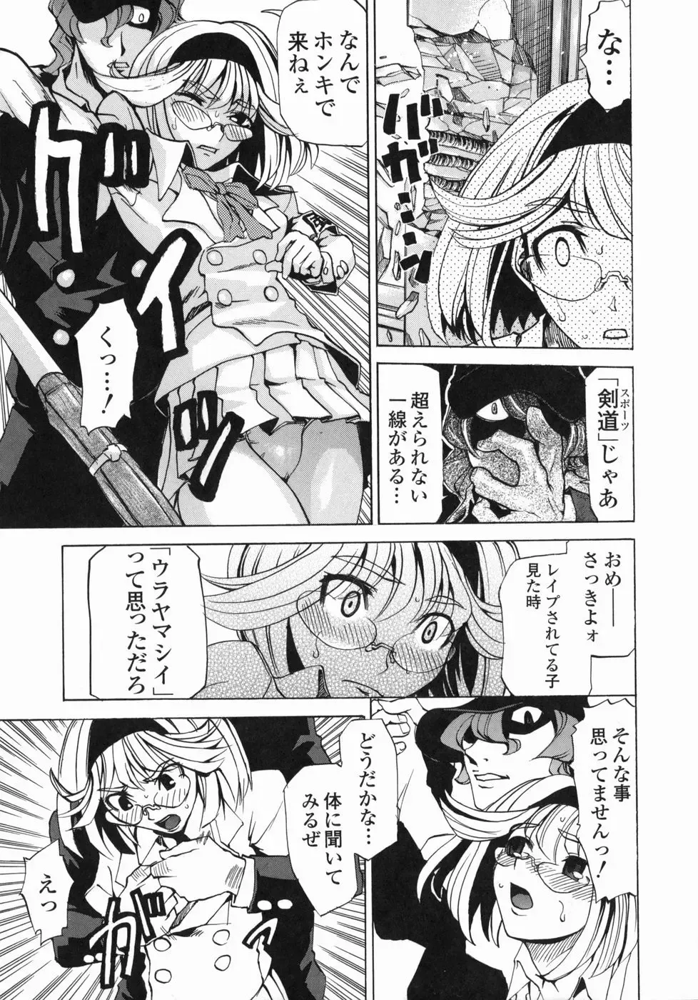 [Moritaka Takashi - Morita Nayuta] Shippuuki Hazuki Fhentai - Page 15