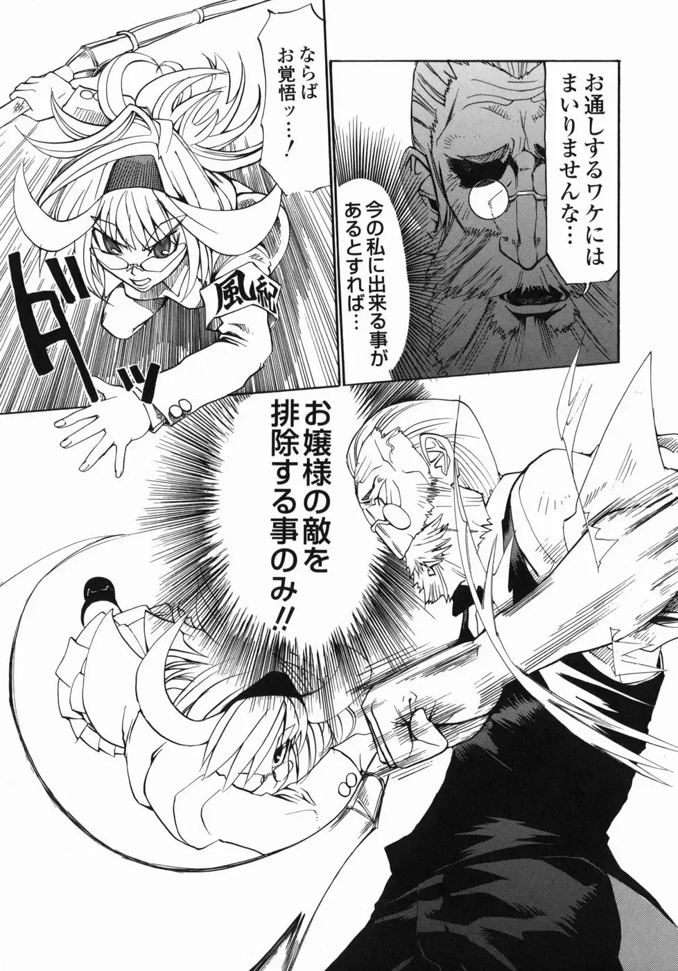 [Moritaka Takashi - Morita Nayuta] Shippuuki Hazuki Fhentai - Page 159