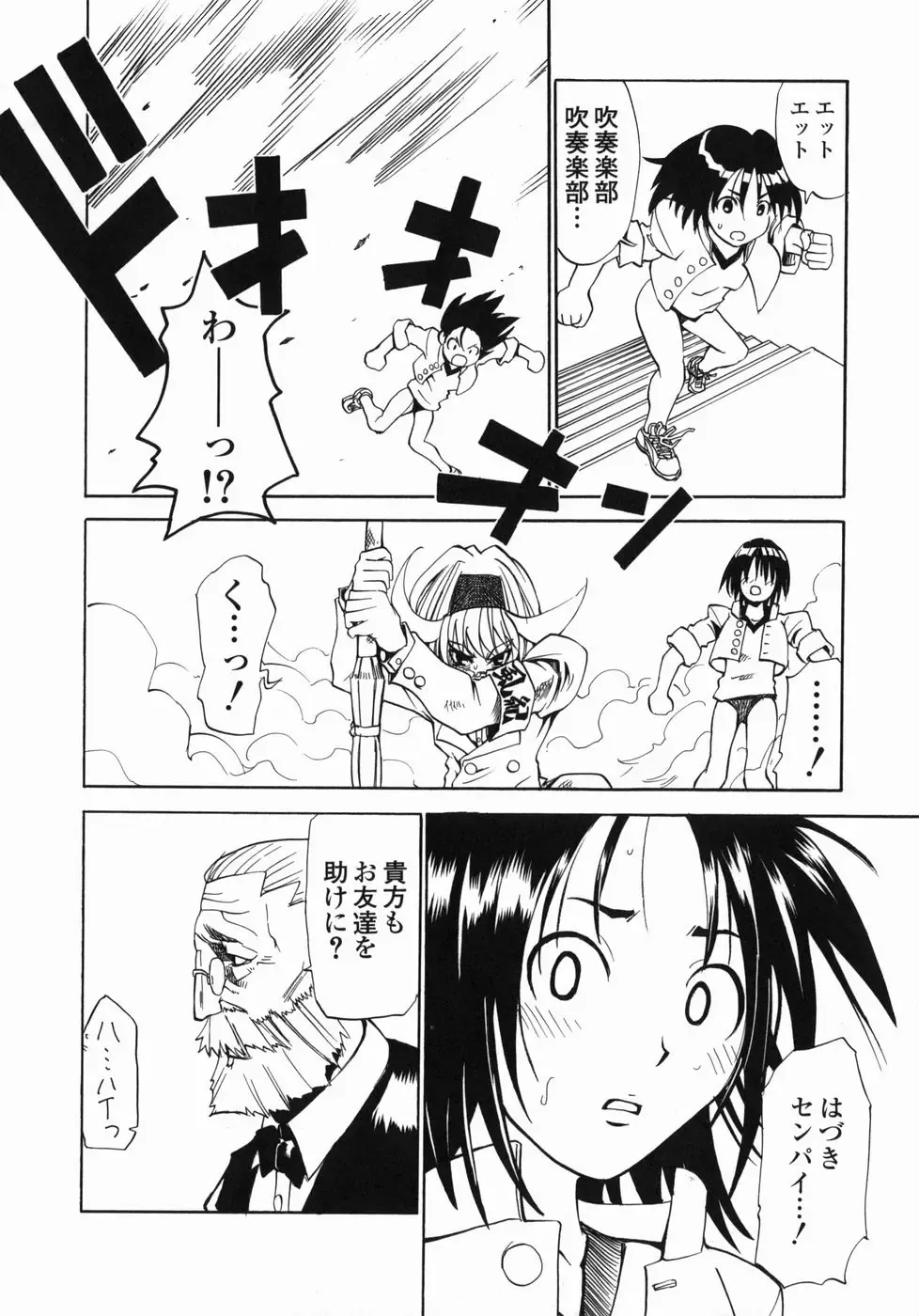 [Moritaka Takashi - Morita Nayuta] Shippuuki Hazuki Fhentai - Page 162