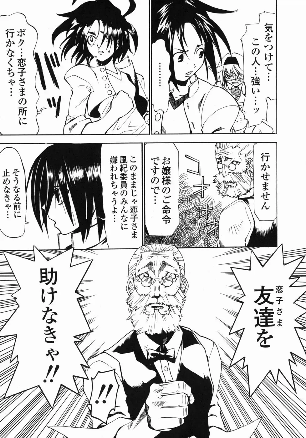 [Moritaka Takashi - Morita Nayuta] Shippuuki Hazuki Fhentai - Page 163