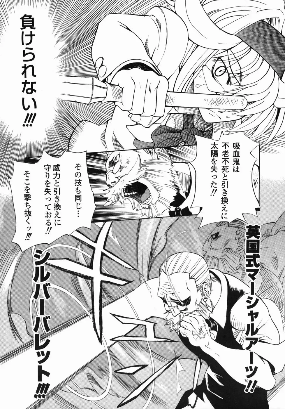 [Moritaka Takashi - Morita Nayuta] Shippuuki Hazuki Fhentai - Page 169