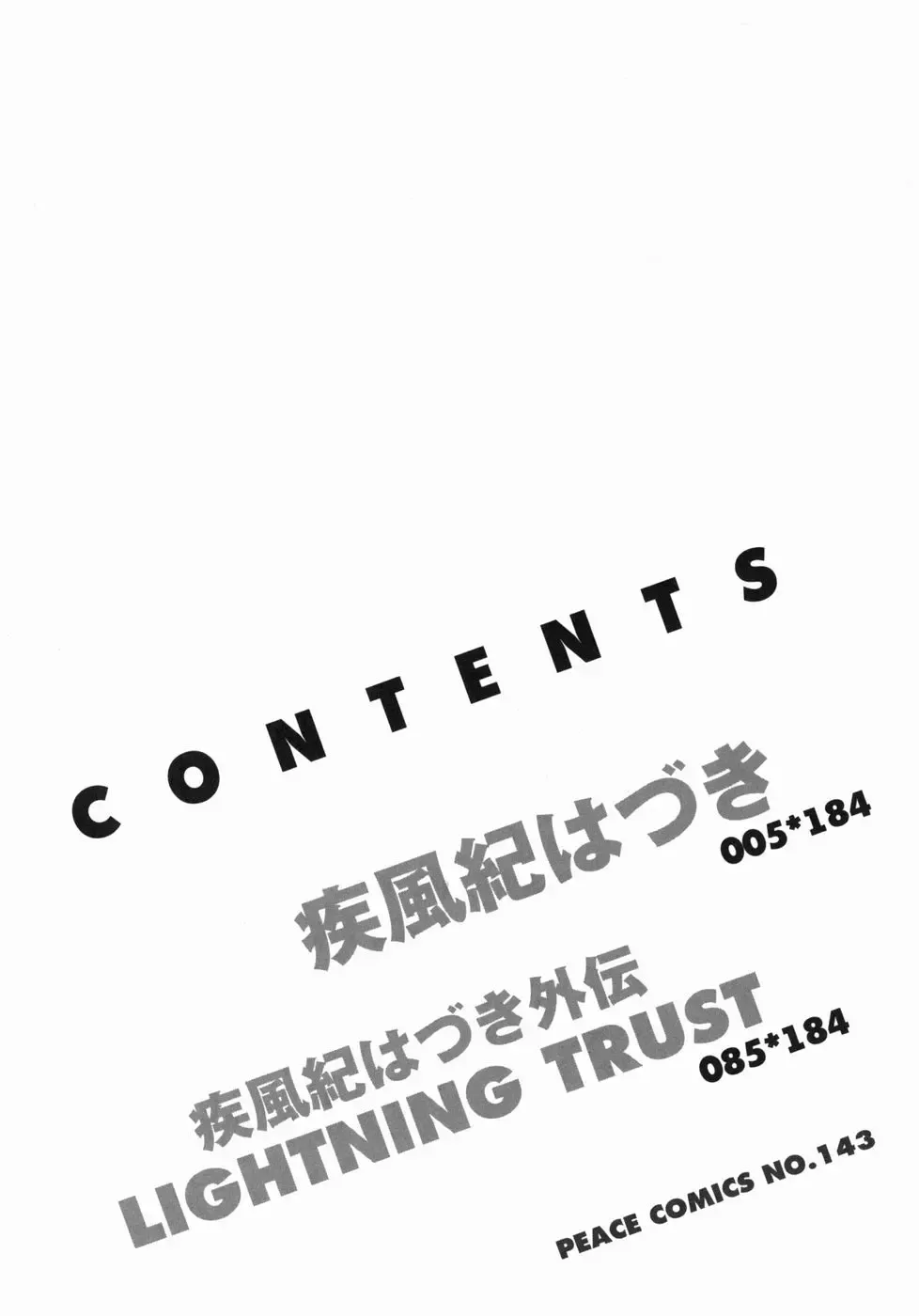 [Moritaka Takashi - Morita Nayuta] Shippuuki Hazuki Fhentai - Page 185