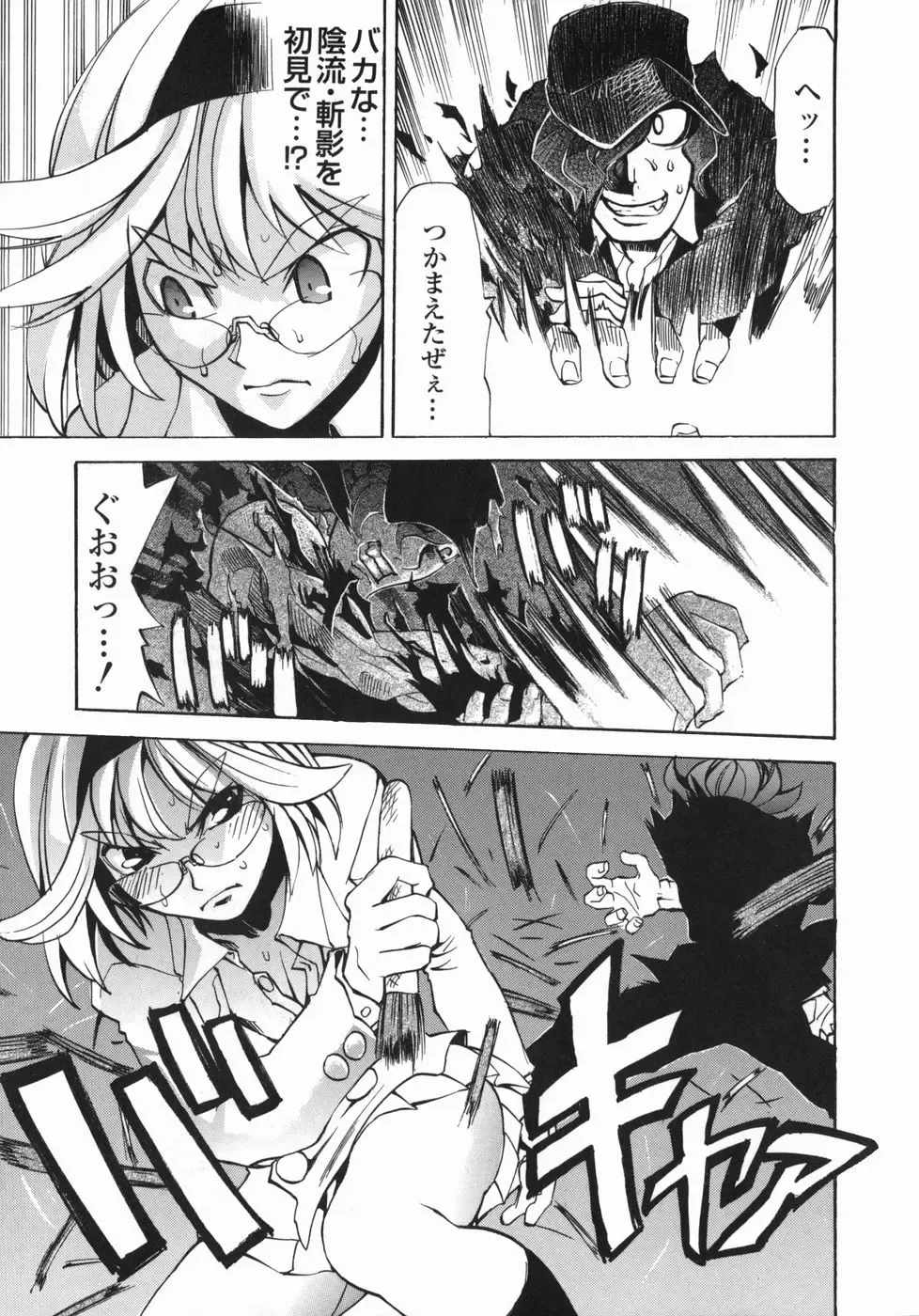 [Moritaka Takashi - Morita Nayuta] Shippuuki Hazuki Fhentai - Page 29