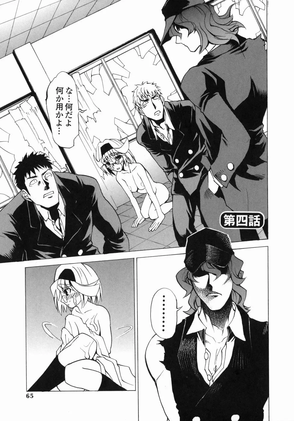 [Moritaka Takashi - Morita Nayuta] Shippuuki Hazuki Fhentai - Page 65