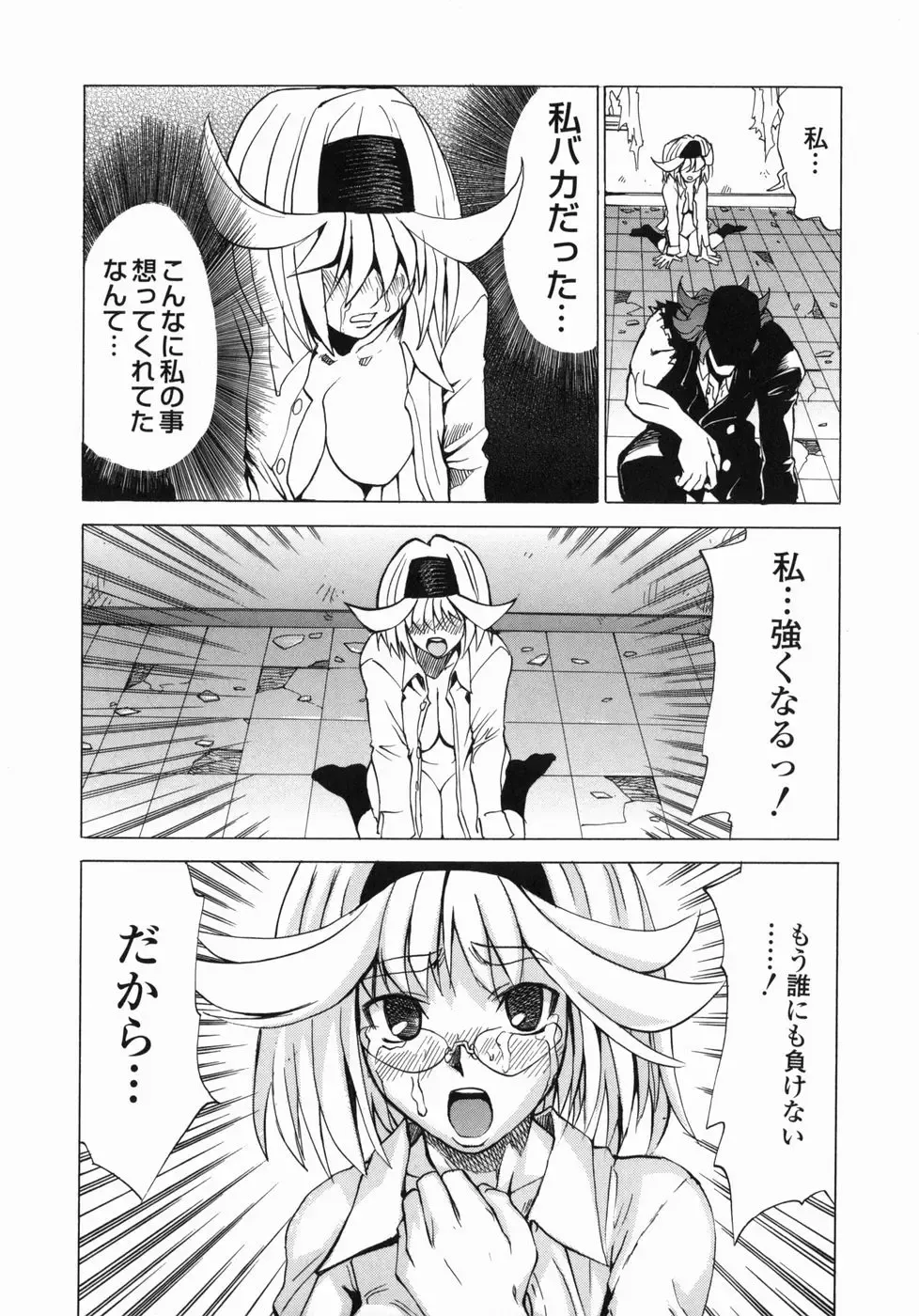 [Moritaka Takashi - Morita Nayuta] Shippuuki Hazuki Fhentai - Page 68