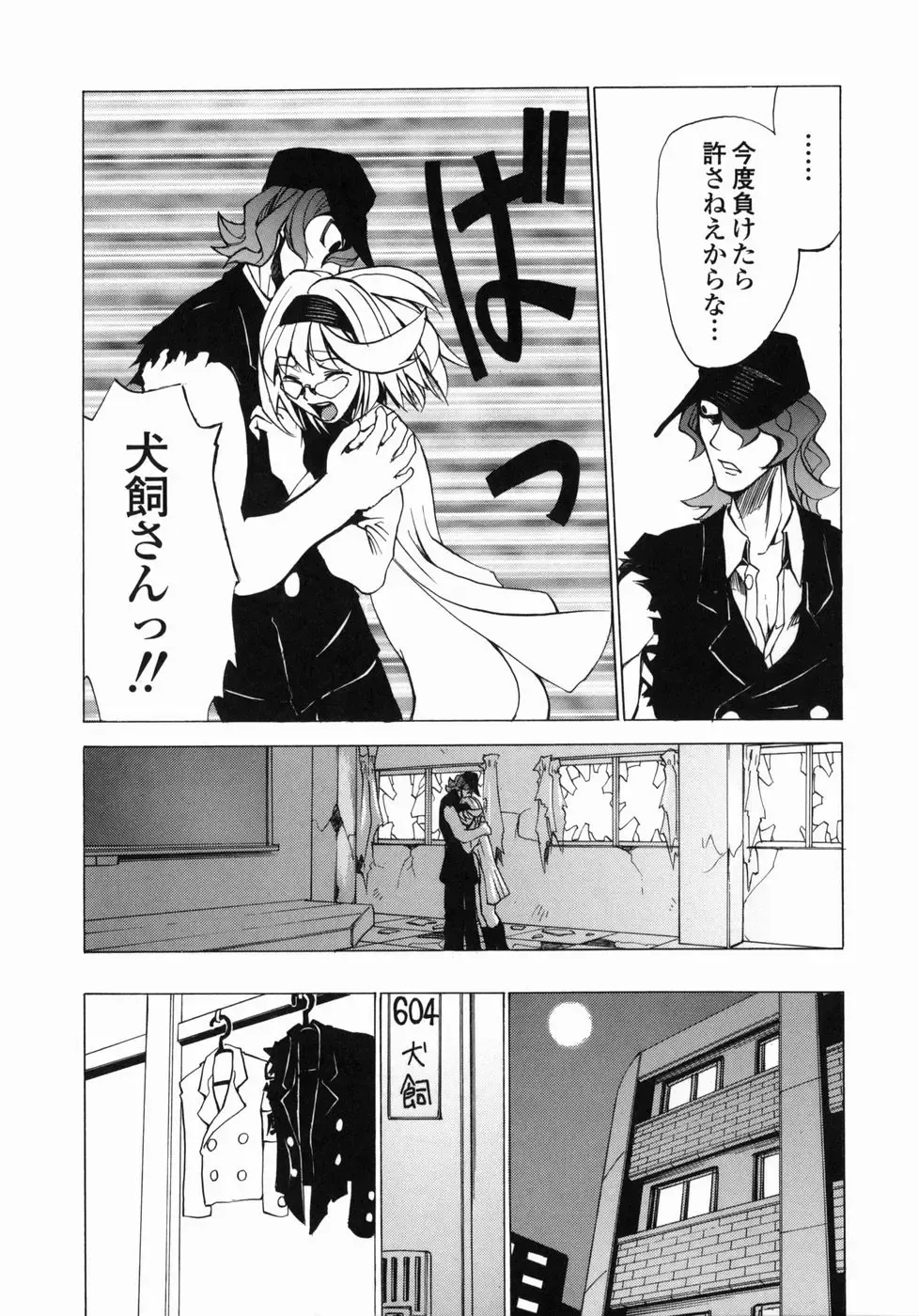 [Moritaka Takashi - Morita Nayuta] Shippuuki Hazuki Fhentai - Page 69