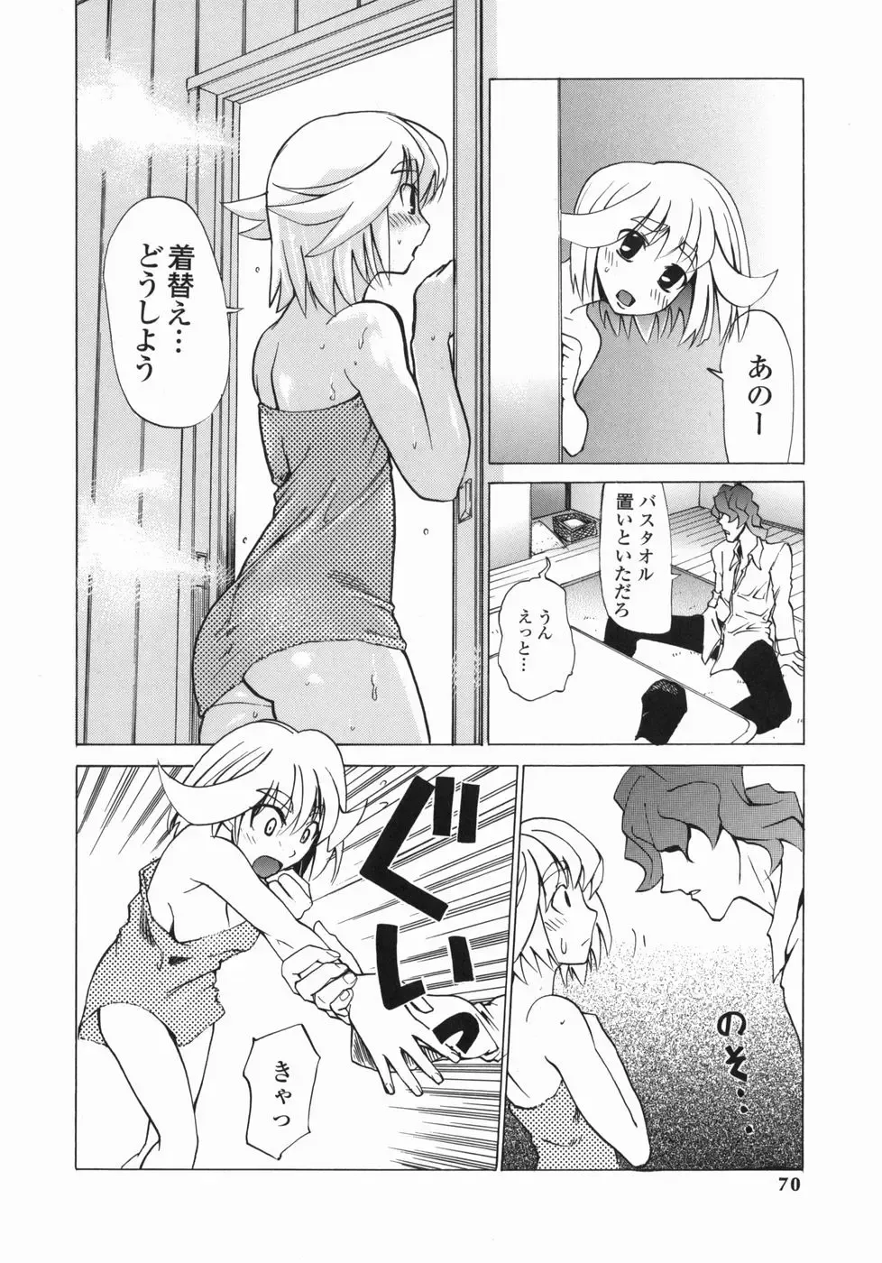 [Moritaka Takashi - Morita Nayuta] Shippuuki Hazuki Fhentai - Page 70